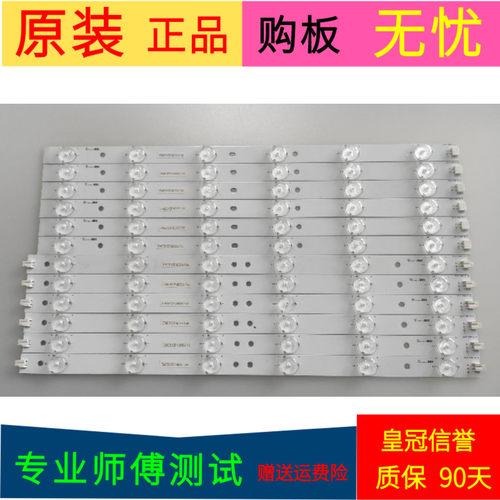 长虹LED39B2200灯条39.0 SNB-C1-R/L EMFB23F6BA27-F46一套12条6