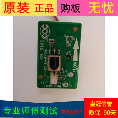 TCL L32E5200BE遥控接收板40-32S12A-IRA2XG带线