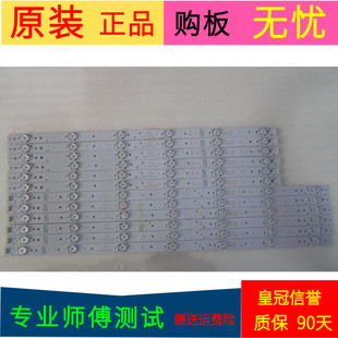 创维55V6灯条5800-W55003-LP10 5800-W55003-RP10一套12条6灯7灯