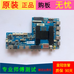 原装海尔LS55AL88G51主板CV868HR-A屏号4855UK002 0090724818NQSB