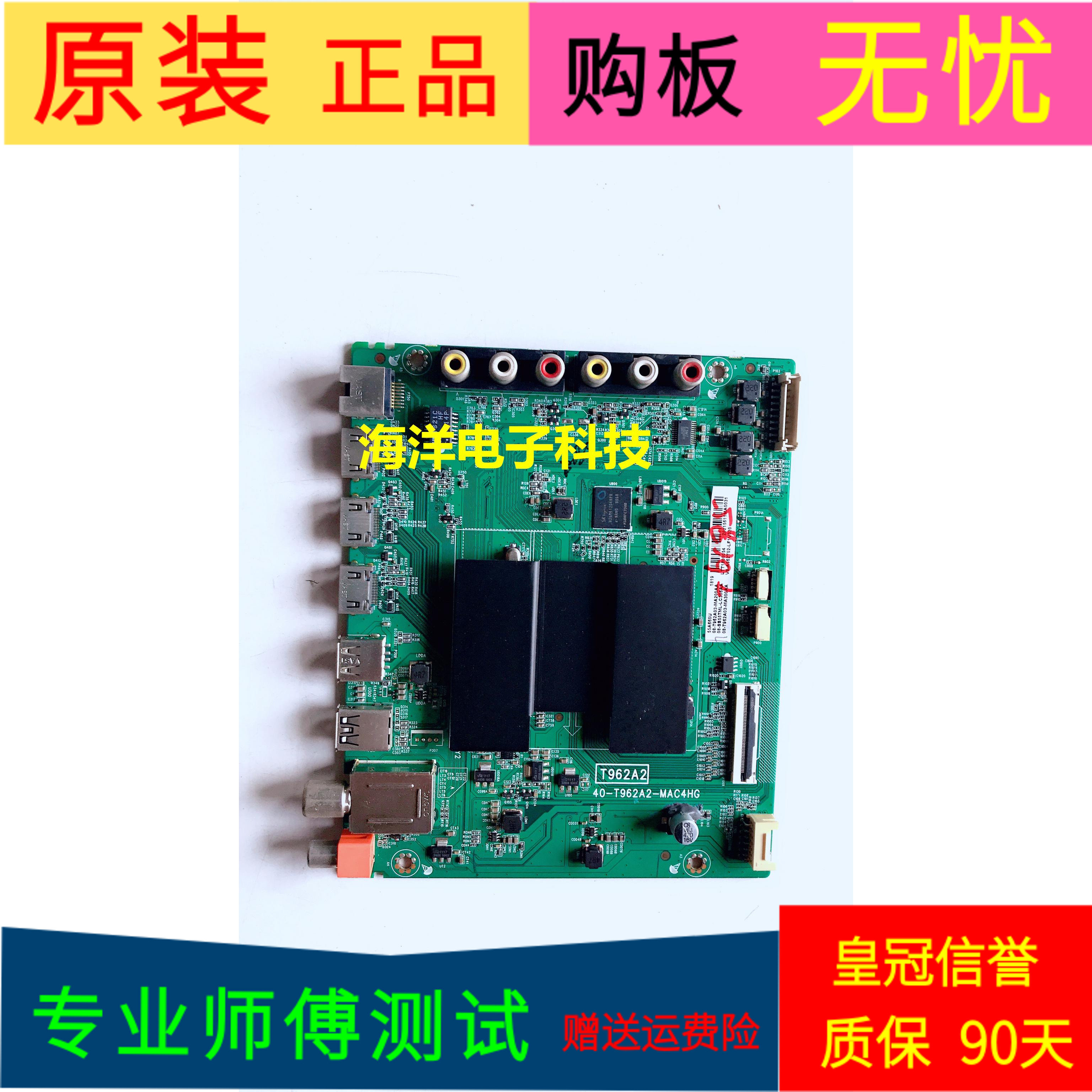 原装TCL 55A660U主板40-T962A2-MAC4HG屏 号LVU550ND1L SD9W09 V8