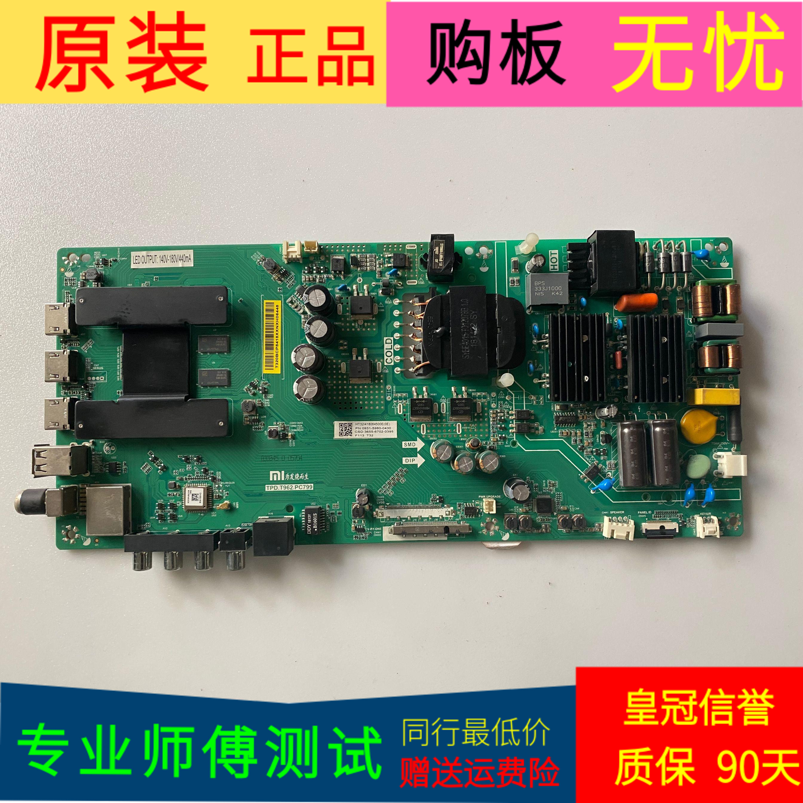 小米L55M5-AQ主板TPD.T962.PC799屏号MI55TV-SDC L55M5Q