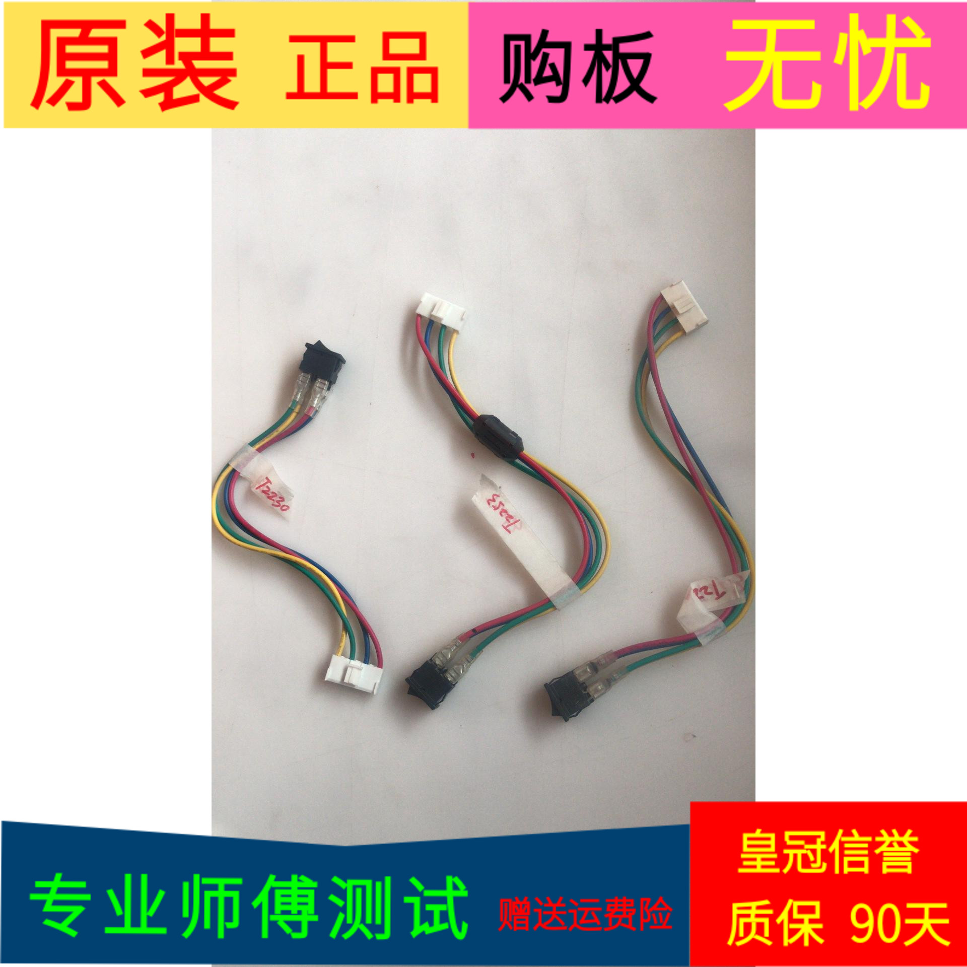 PPTV PPTV-43P开关线屏TPT430H3-DUYSHA.G REV：S1AB