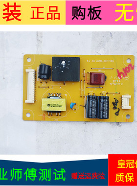 原装TCL L32F3300B恒流板 背光板40-RL2610-DRC1XG