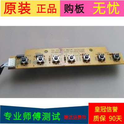 原装创维32E20RN按键板5800-D32E20-R000带线