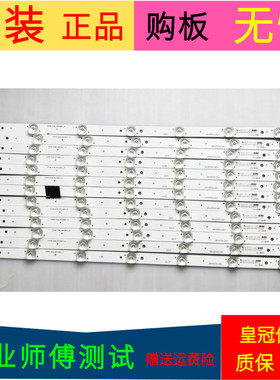 海尔LS55AL88G51灯条ECH0M-55UM-4655UM001-A1 CRH-B553535071352