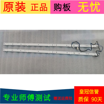 海信LED32EC320A灯条SAMSUNG-2015CHI315-FC0M-05-15-REV1.0一对