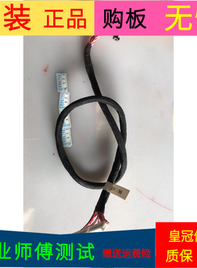 创维42E7BRE屏线排线屏号LC420DUN(SF)(U2)黑色线一个