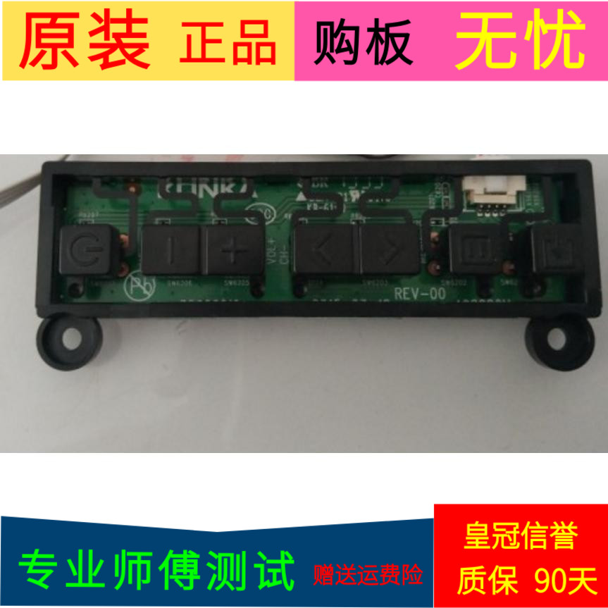 原装康佳QLED55X80A按键板35020919带线屏72003125 GN15-0215