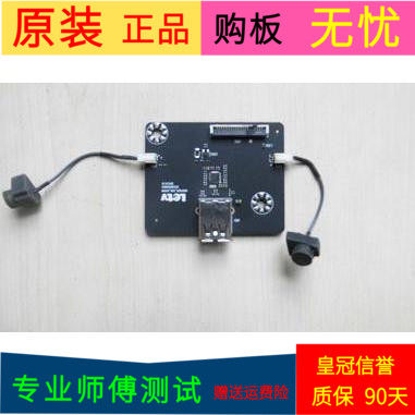 原装乐视L503IN话筒USB板MS6A928-SUB-H5000 203300000014