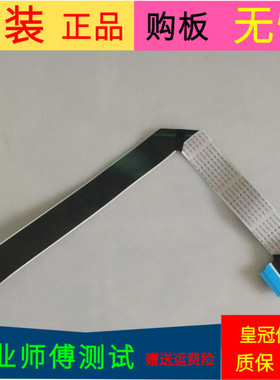 先锋LED-40B650屏线排线配屏RDL400FY(QD0-20L)