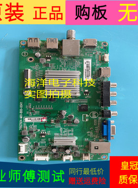 冠捷50PUF6061/T3主板715G7924-M01-B00-004Y屏TPT500U1-QVN03.U