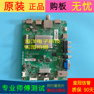 004Y屏TPT500U1 冠捷50PUF6061 B00 M01 QVN03.U T3主板715G7924