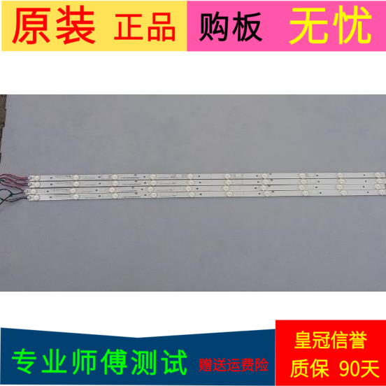 海信LED49EC520UA灯条Hisense-49-HD490DU-E31-4X10-1313FCA-V0