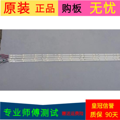 海信LED49EC520UA灯条Hisense-49-HD490DU-E31-4X10-1313FCA-V0