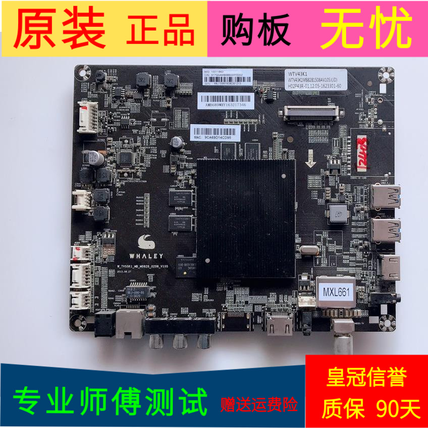 微鲸WTV43K1J板W-TV55K1-MB-M0828-0208-V105屏TPT430U3-EGYSJM.G