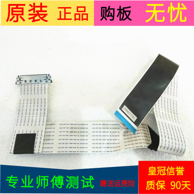 原装康佳LED32M3560PDE屏线排线28007791配屏72000161YT V0