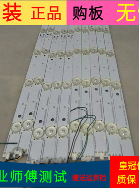 海尔LH48U3200灯条2447620650T/640T A8L07B23DVB254RF一套10条