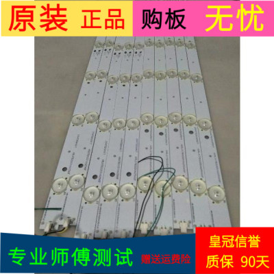 海尔LH48U3200灯条2447620650T/640T A8L07B23DVB254RF一套10条