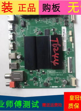 原装TCL D55A620U主板40-T962A1-MAF2LG屏号LVF550ND1L CD9W14 V1