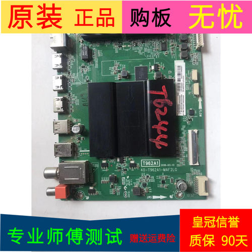 原装TCL D55A620U主板40-T962A1-MAF2LG屏号LVF550ND1L CD9W14 V1