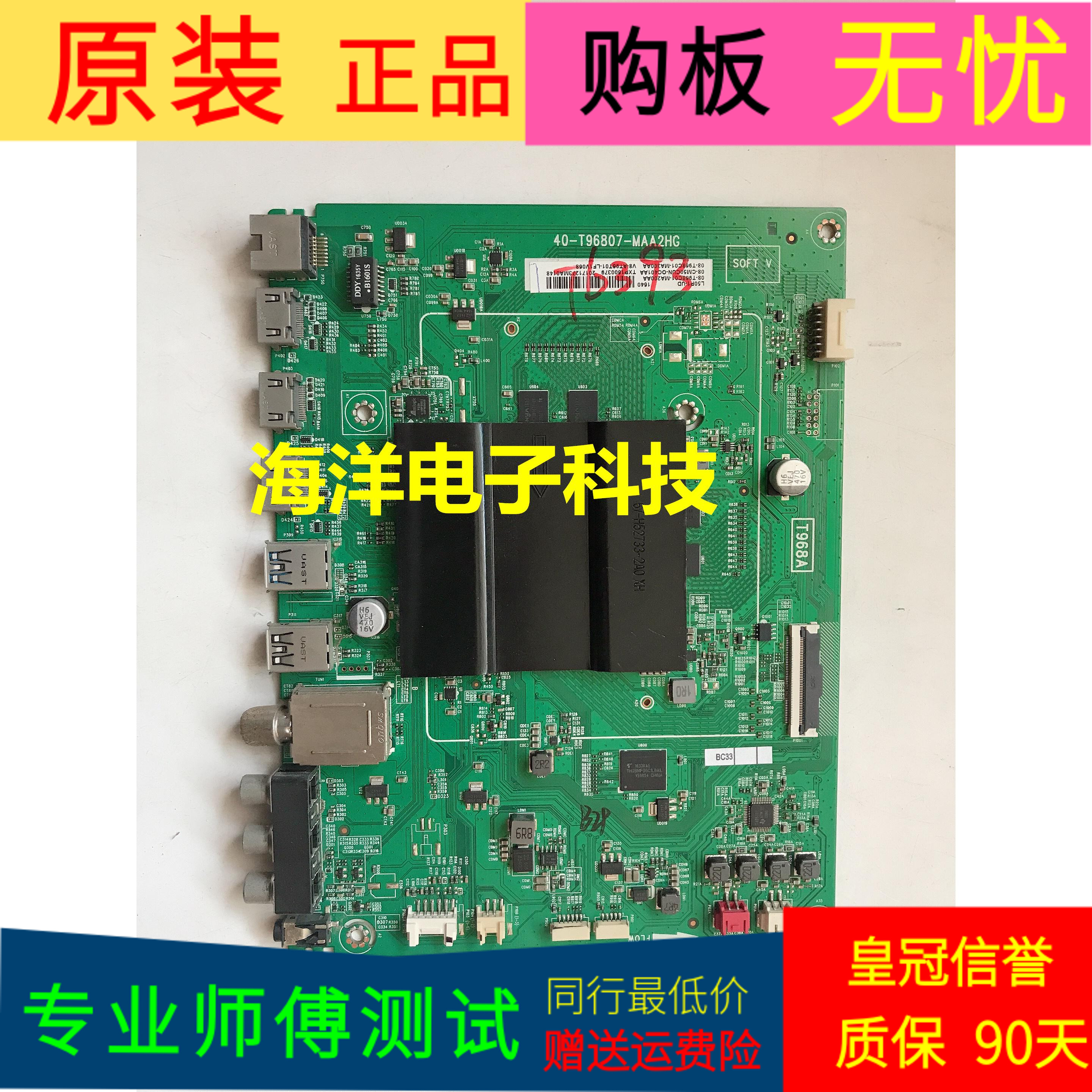 原装TCL L50P1-UD主板40-T96807-MAA2HG屏号LVU500ND1L MD9W00 V1