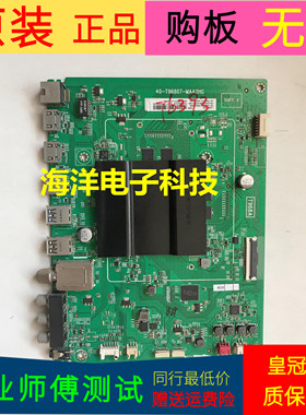 原装TCL L50P1-UD主板40-T96807-MAA2HG屏号LVU500ND1L MD9W00 V1