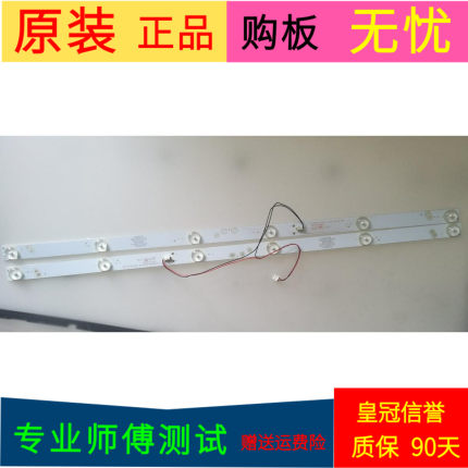 原装先锋LED32B960灯条ZK32D06-ZC22A-04 303ZK320038一套2条6灯