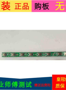 原装清华同方LE-42TM2200按键板线控板TFA10005原装