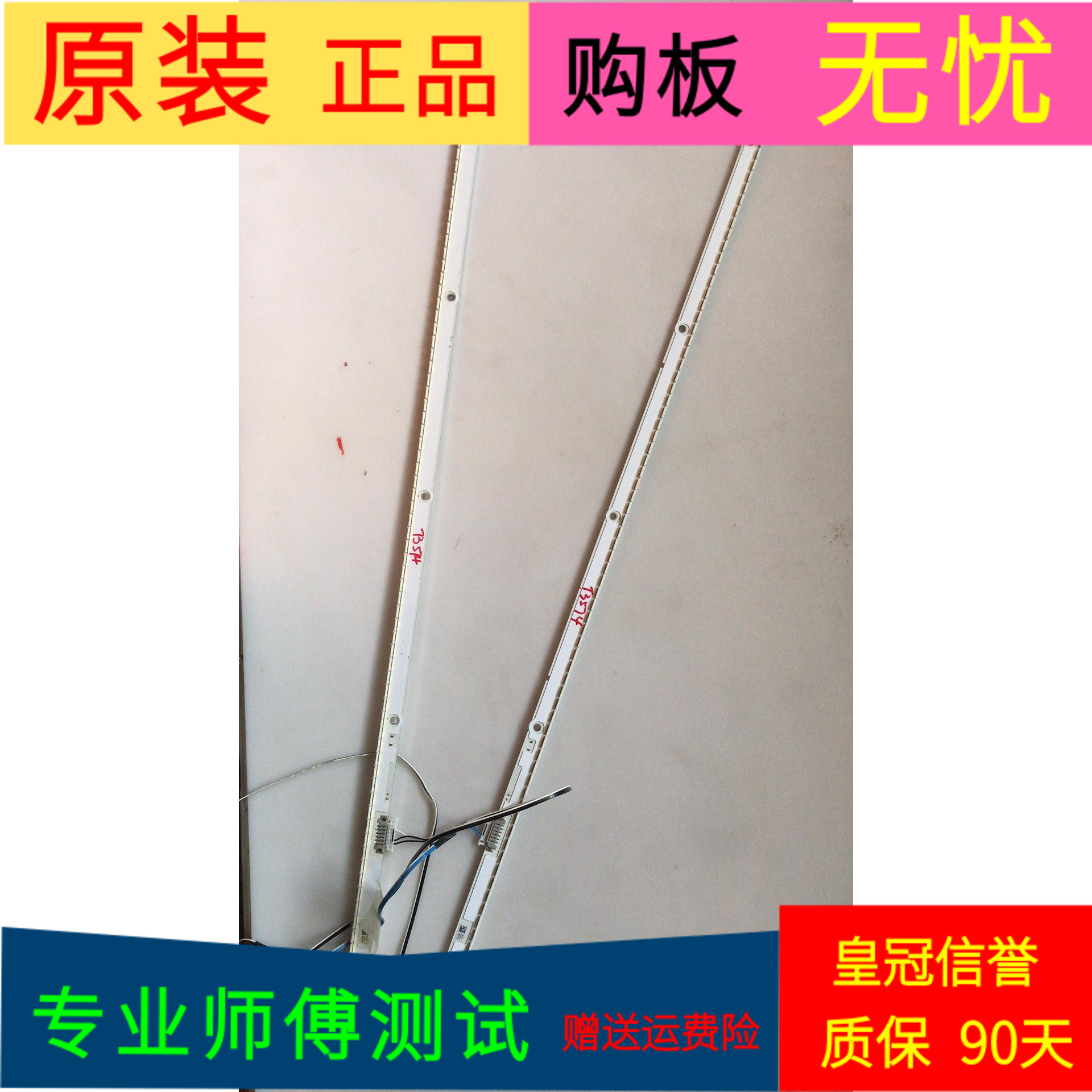 原装三星UA50ES5500R灯条MC15R2069550CUBQ一条76灯珠一套价带线