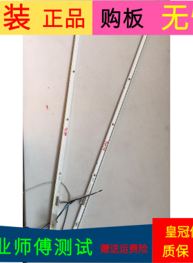原装三星UA50ES5500R灯条MC15R2069550CUBQ一条76灯珠一套价带线