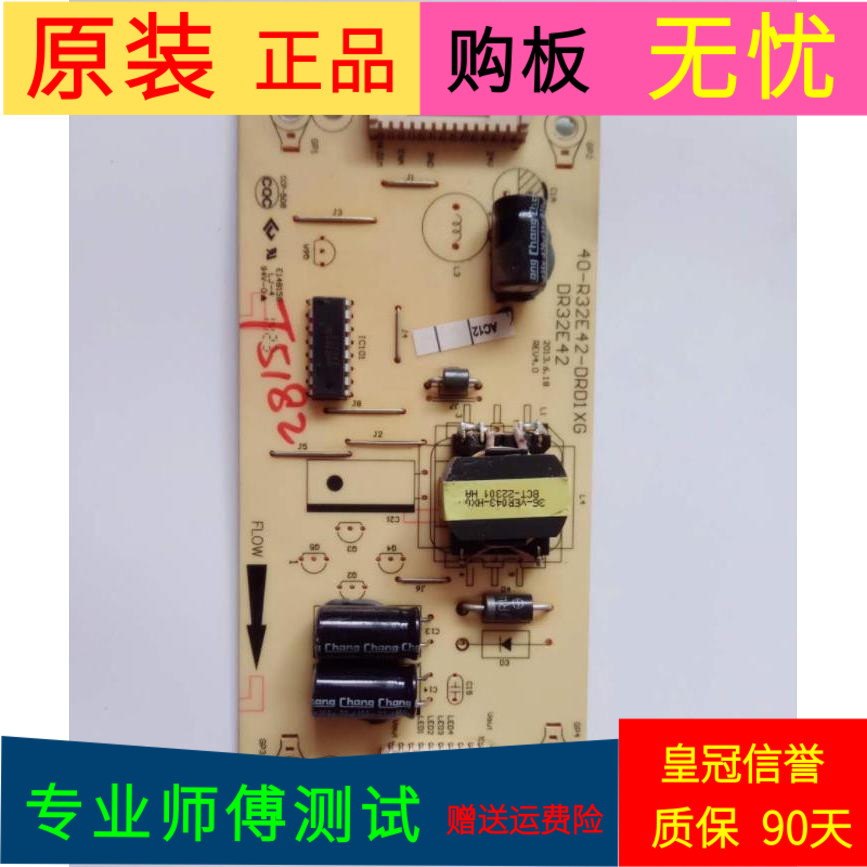 原装美乐华LE42M12恒流板40-R32E42-DRD1XG DR32E42