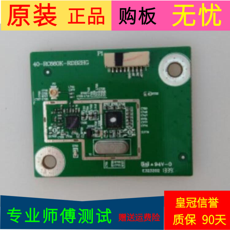 适用于TCL L50A71S无线接收板40-RC660K-RDB2HG