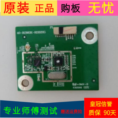 适用于TCL L50A71S无线接收板40-RC660K-RDB2HG