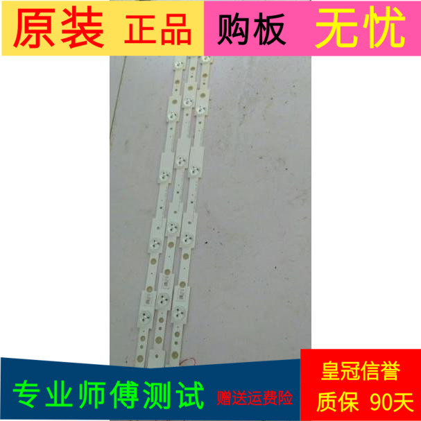 创维32E350E 32E320W 32E306C灯条 LBUA-SDL320S1-S08E一套3条7灯