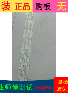 创维32E350E 32E320W 32E306C灯条 LBUA-SDL320S1-S08E一套3条7灯