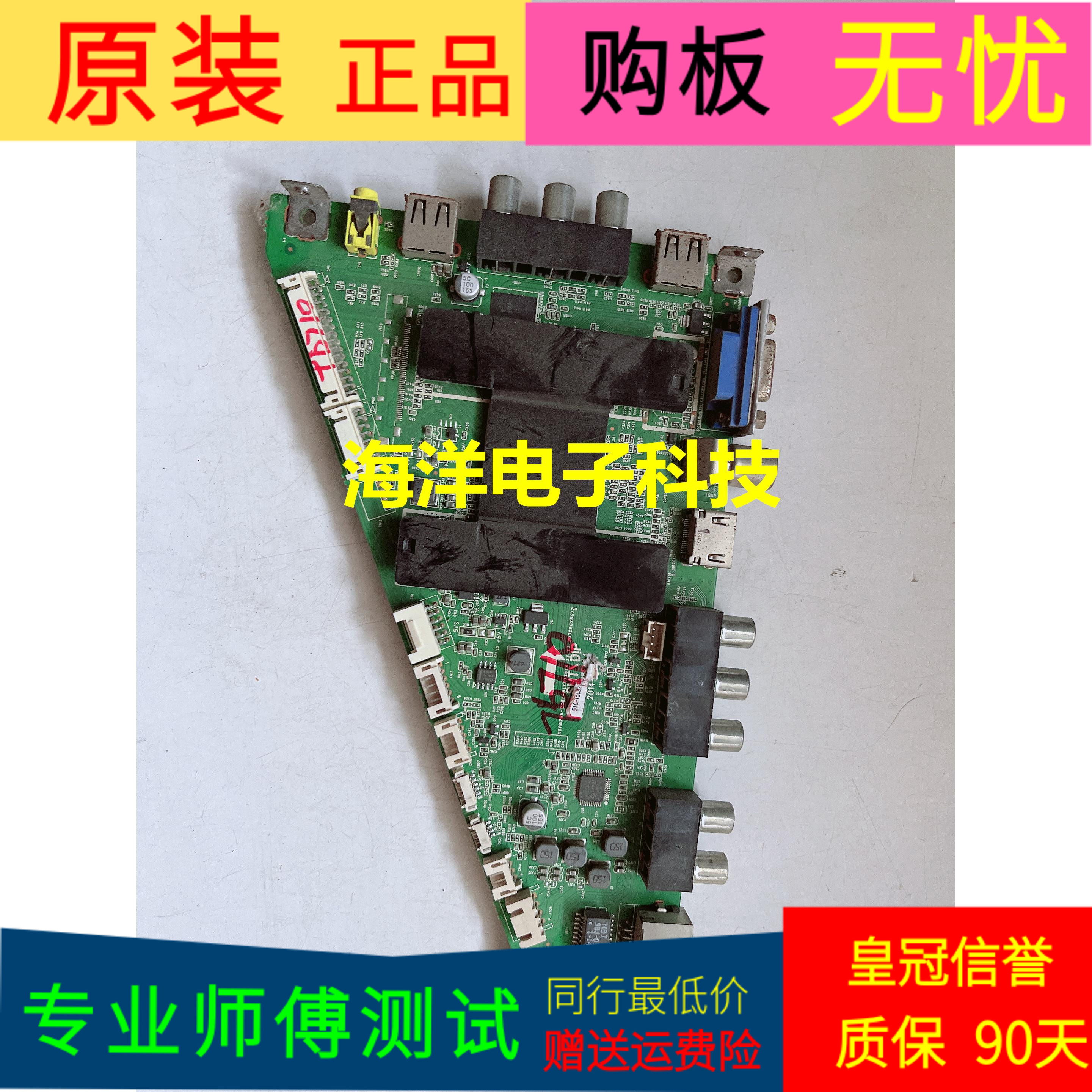 原装海尔48K5主板MSA6286-ZC01-01 303CA628672屏LSC480HN05-B01