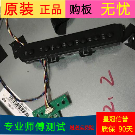 海尔H32E08按键板TEST20150924-1接收头板22002C0107T-0Z 22025B7