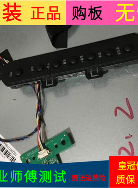 海尔H32E08按键板TEST20150924-1接收头板22002C0107T-0Z 22025B7