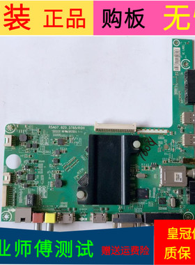 海信LED55L288主板RSAG7.820.5785/R0H(B0M2)屏号 HE550HF-B21/S0