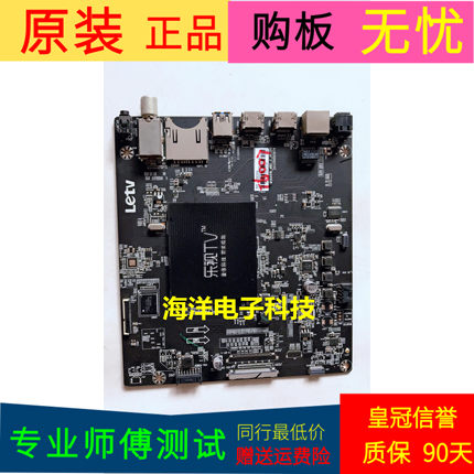 乐视L403PN主板203300002879 MS6A918-MBD-C-H5200屏号 S400DHA-1