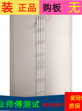 原装小米L50M5-AD灯条JL.D50091330-202DS-M-V01一套4条9灯珠带线