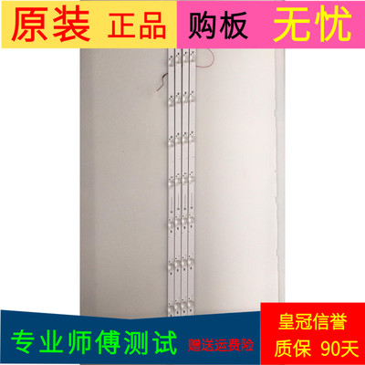 原装小米L50M5-AD灯条JL.D50091330-202DS-M-V01一套4条9灯珠带线