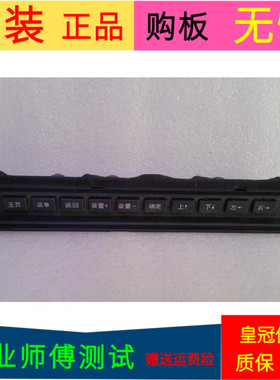 原装乐视42K71按键板按键 715G6722-K0B-000-004I