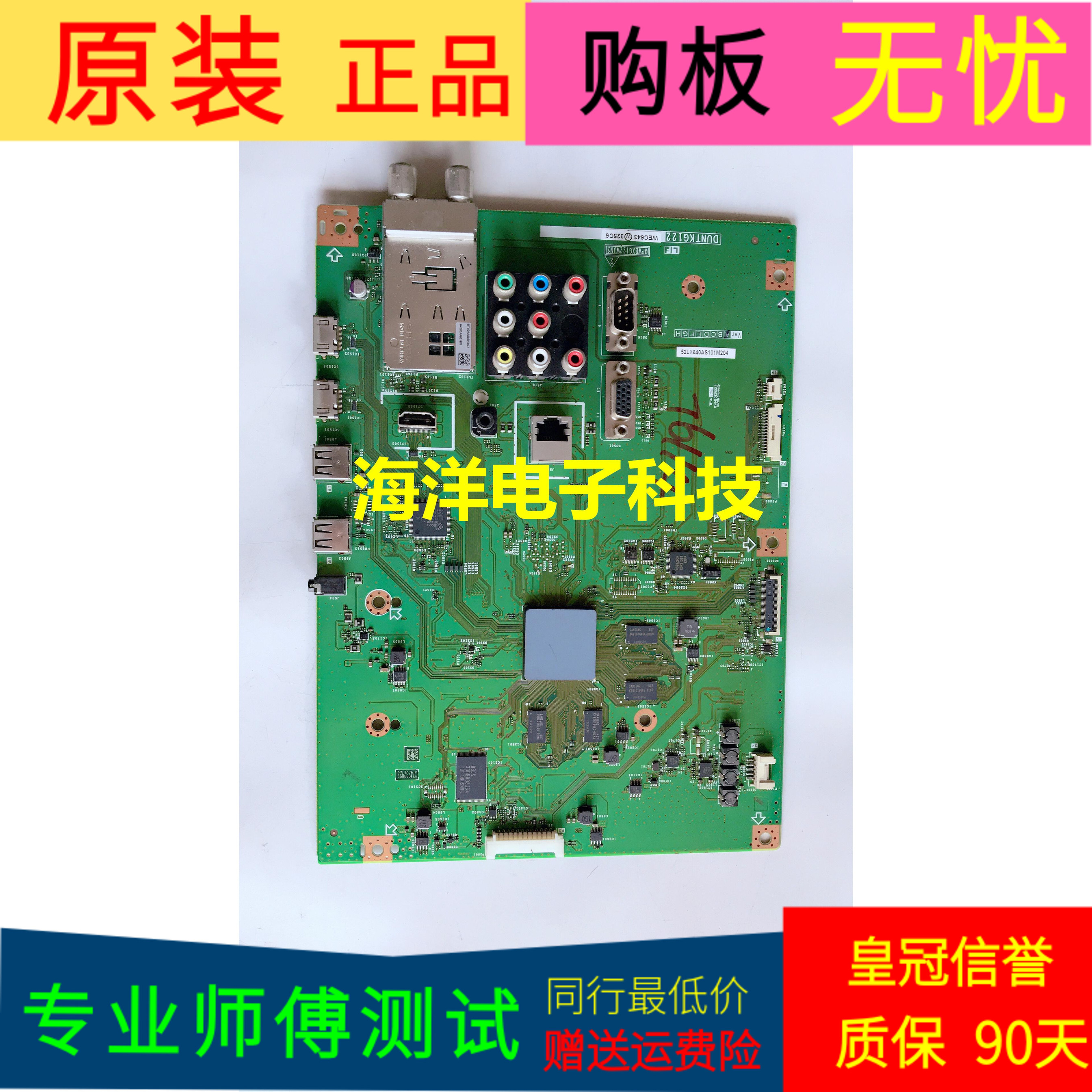 夏普LCD-52LX640A主板QPWBXG122WJN2 DUNTKG122屏 号LK520D3GV0DX
