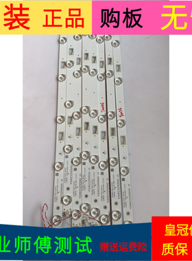 三洋43CE6121灯条43HR232M05A0 V1 M4302BA-V25410-08745C一套8条