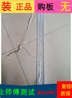 原装创维32E500E灯条GL-5300-AZ320E100屏T320XVN02.9带线