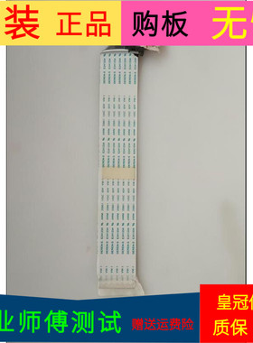 原装酷开49U2屏线排线屏号SEL490WY(LDF-400) LC490EQJ-SGK1