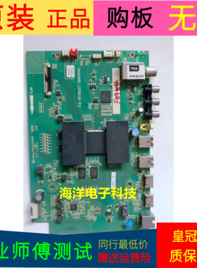 适用原装TCL B48A858U主板40-RT9507-MAD4HG屏号LVU480SS0T E1 V2