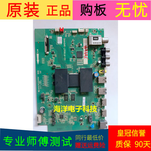 适用原装TCL B48A858U主板40-RT9507-MAD4HG屏号LVU480SS0T E1 V2